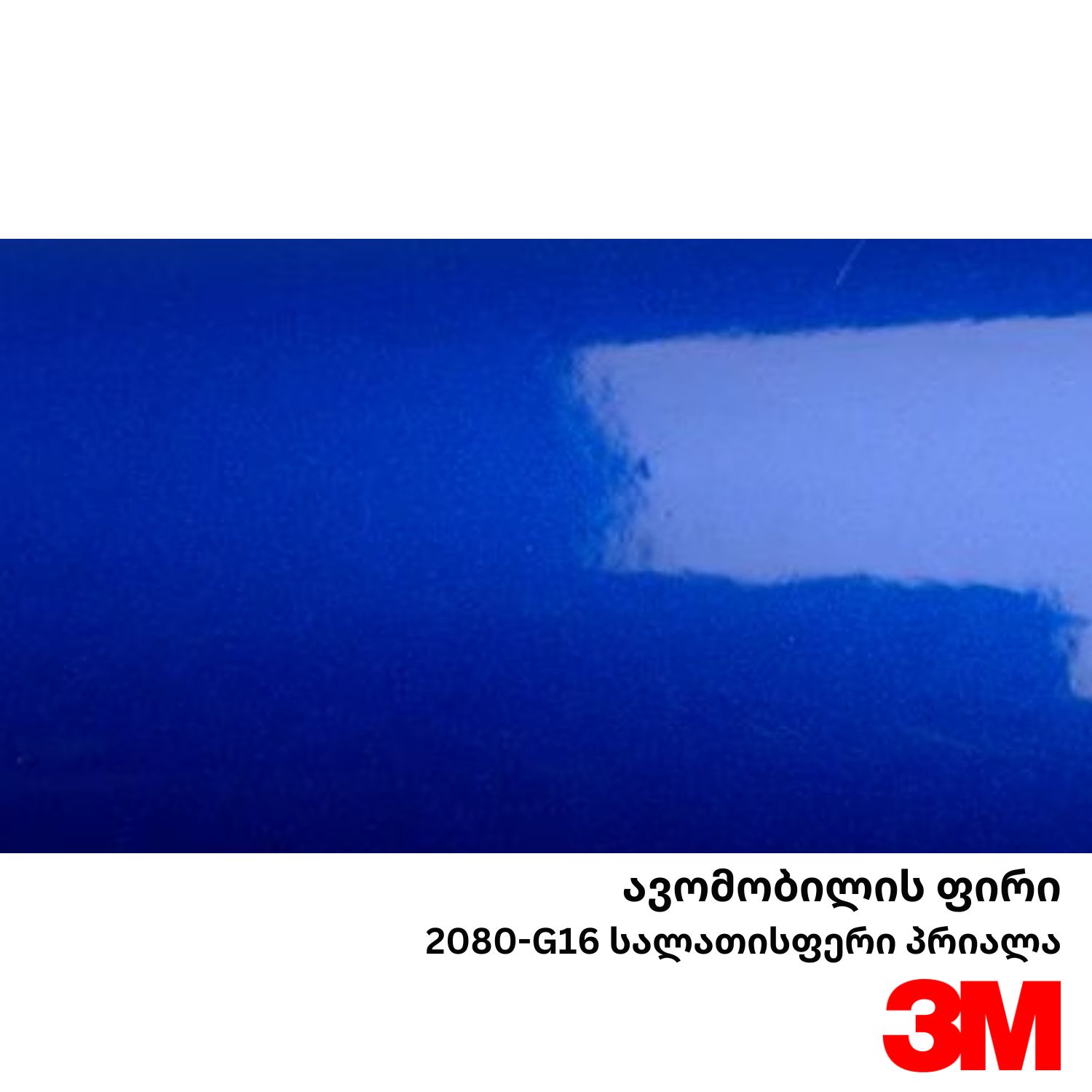 3M 1080 G377 Gloss Cosmic Blue