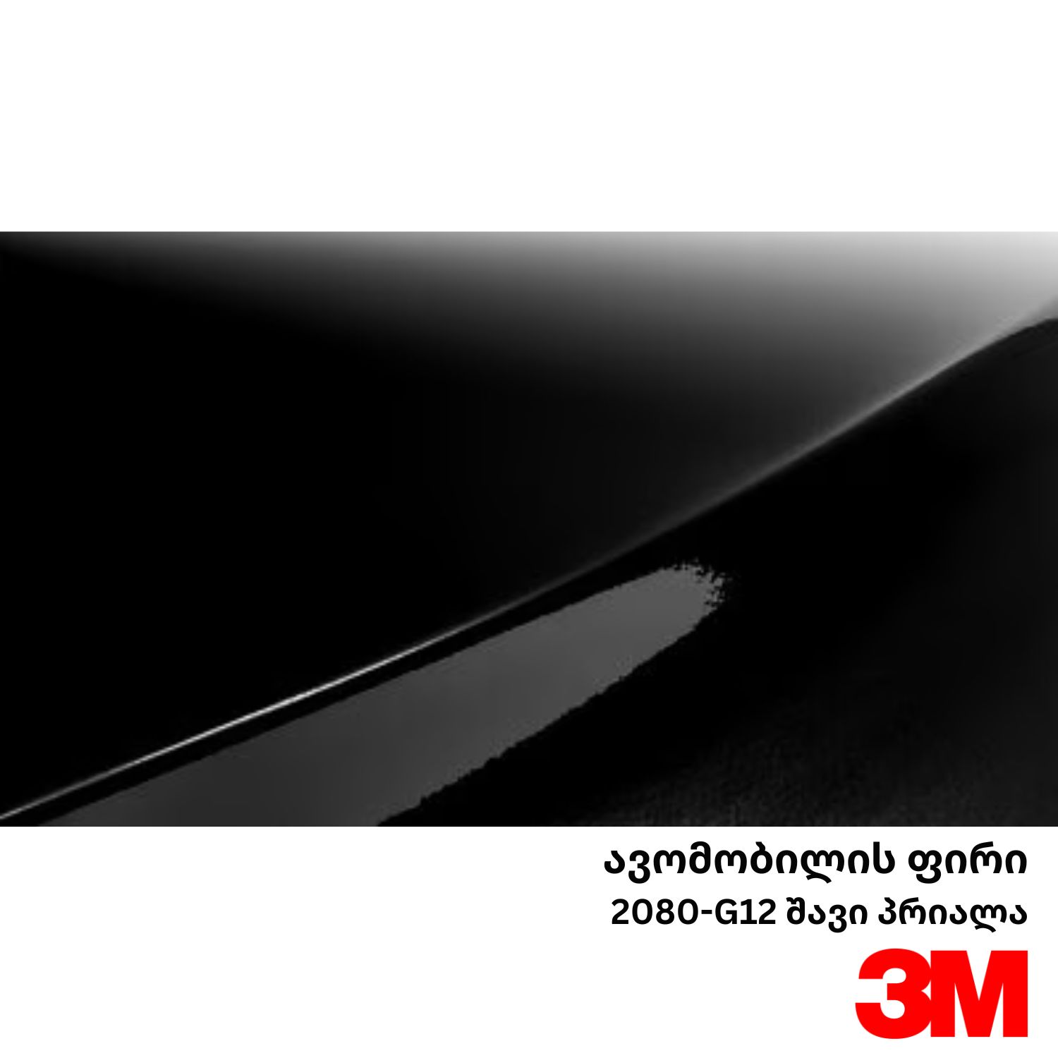 3M 2080 G12 Gloss Black