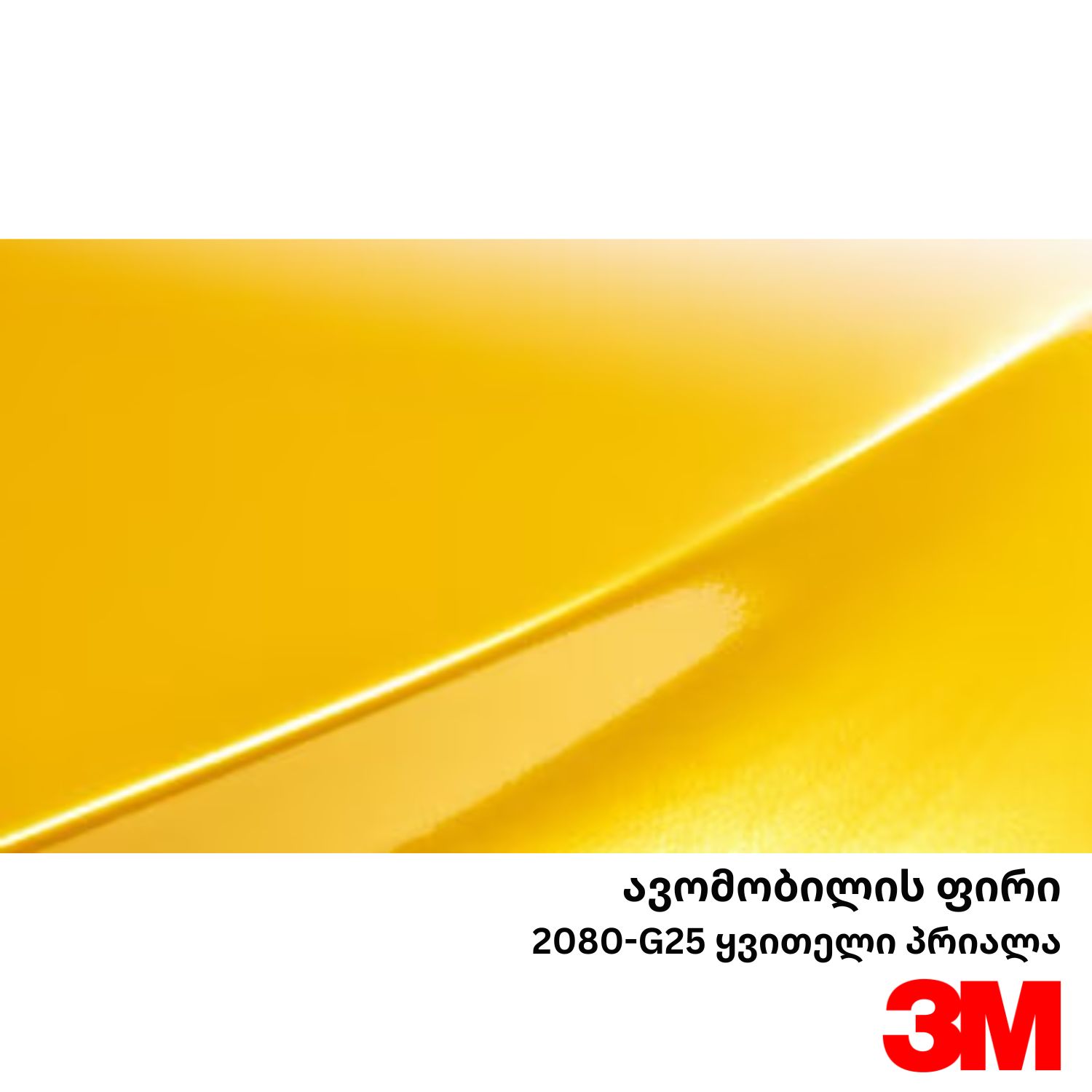 3M 2080 G25 Gloss Sunflower Yellow